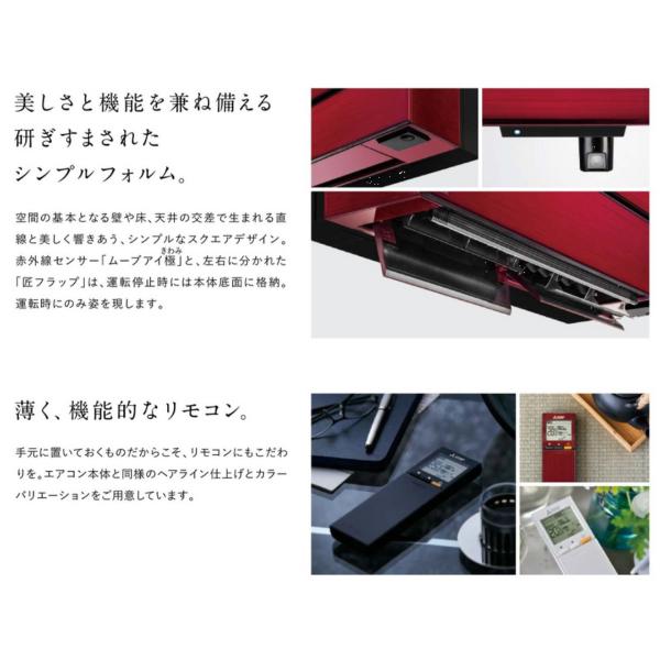 霧ヶ峰 MSZ-FLV4021S-R 三菱電機 ルームエアコン FLシリーズ 14畳 三菱