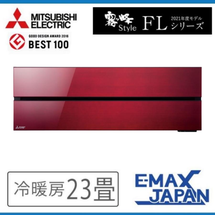 N 三菱 ルームエアコン  MSZ-R7121S-W 主に23畳用 2021年製  200V 　引き取り限定 ユアサプライムス.com｜三菱電機 ルームエアコン 主に 23畳用 霧ヶ峰