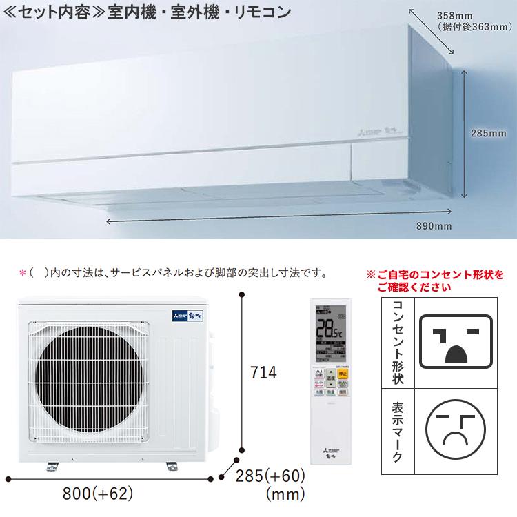 標準取付工事費込 エアコン 主に14畳 三菱電機 霧ヶ峰 2024年 モデル FZシリーズ ホワイト 日本一の省エネ性能 MSZ-FZV4024S-W-SET｜e-maxjapan｜02