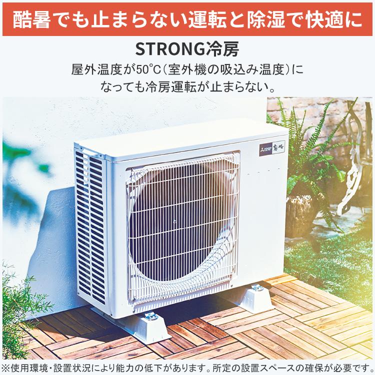 霧ヶ峰 エアコン おもに26畳 三菱電機 FZVシリーズ 2025年モデル 霧ヶ峰 エアコン おもに26畳 三菱電機 FZVシリーズ 2025年モデル