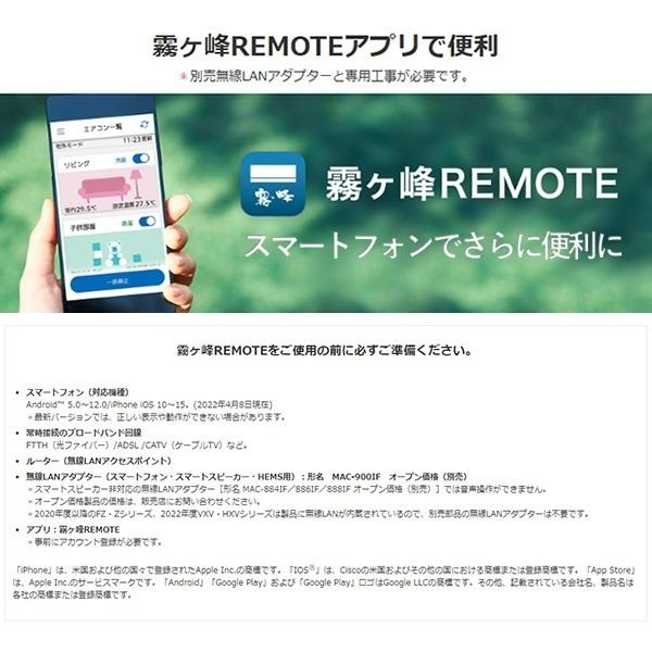 霧ヶ峰 エアコン おもに8畳 三菱電機 GVシリーズ 2022年モデル 霧ヶ峰 エアコン おもに8畳 三菱電機 GVシリーズ 2022年モデル