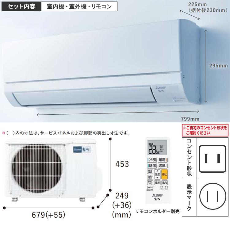 霧ヶ峰 標準取付工事費込 エアコン同配 おもに10畳 三菱電機 霧ヶ峰 標準取付工事費込 エアコン同配 おもに10畳 三菱電機