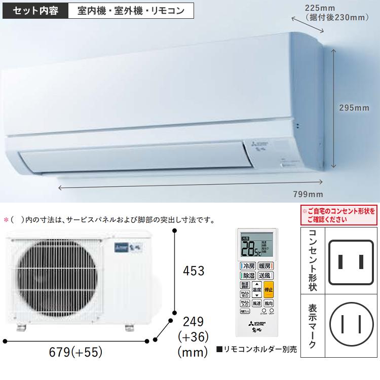 霧ヶ峰 東京 神奈川地域限定 標準取付工事費込 エアコン同配 おもに10