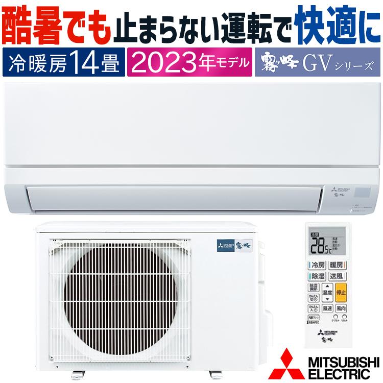 三菱 霧ヶ峰 14~16畳用エアコン MSZ-CV4023S-W 2023年 200V 5 三菱 霧ヶ峰 14~16畳用エアコン MSZ-CV4023S-W 2023年 200V 5