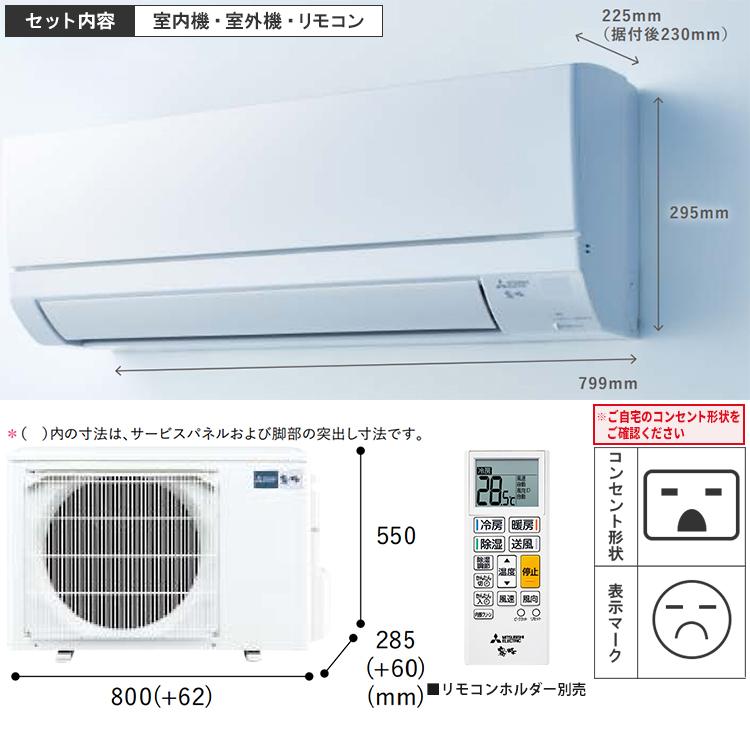 霧ヶ峰 標準取付工事費込 エアコン おもに18畳 三菱電機 GVシリーズ