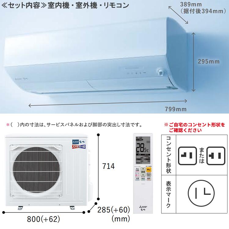 霧ヶ峰 エアコン おもに8畳 三菱電機 ズバ暖霧ヶ峰 2024年モデル 霧ヶ峰 エアコン おもに8畳 三菱電機 ズバ暖霧ヶ峰 2024年モデル