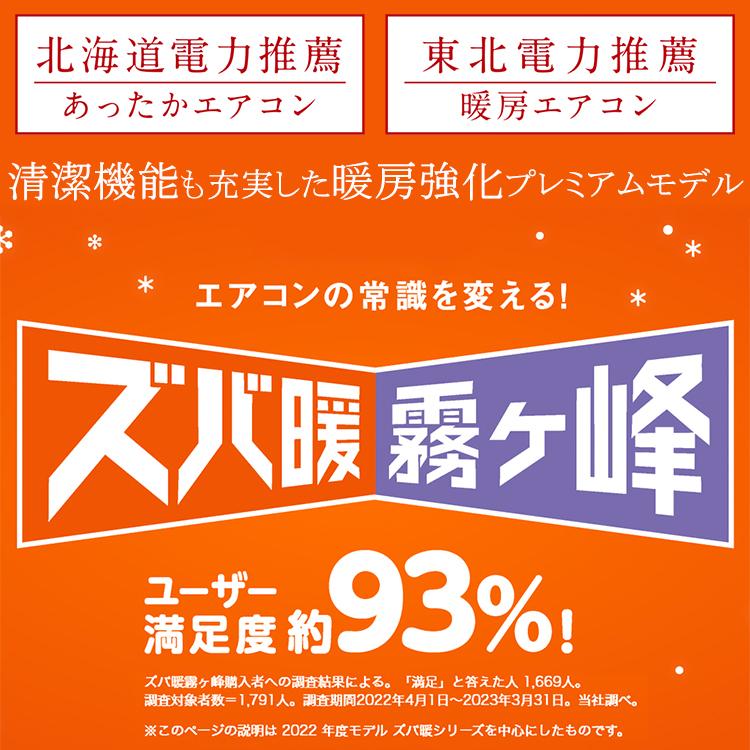 標準取付工事費込 エアコン 主に14畳 三菱電機 ズバ暖霧ヶ峰 2024年モデル HXVシリーズ ホワイト ピュアミスト 単相200V MSZ-HXV4024S-W-SET｜e-maxjapan｜03