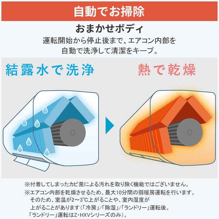 ズバ暖霧ヶ峰 標準取付工事費込 エアコン おもに18畳 三菱電機 HXV
