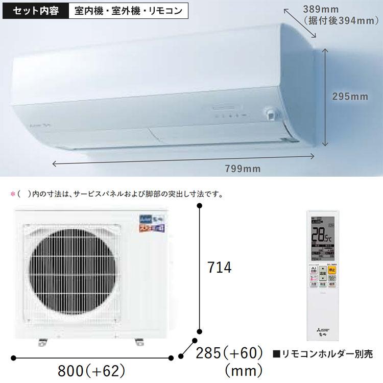 ズバ暖霧ヶ峰 エアコン おもに18畳 三菱電機 HXVシリーズ 2025年モデル