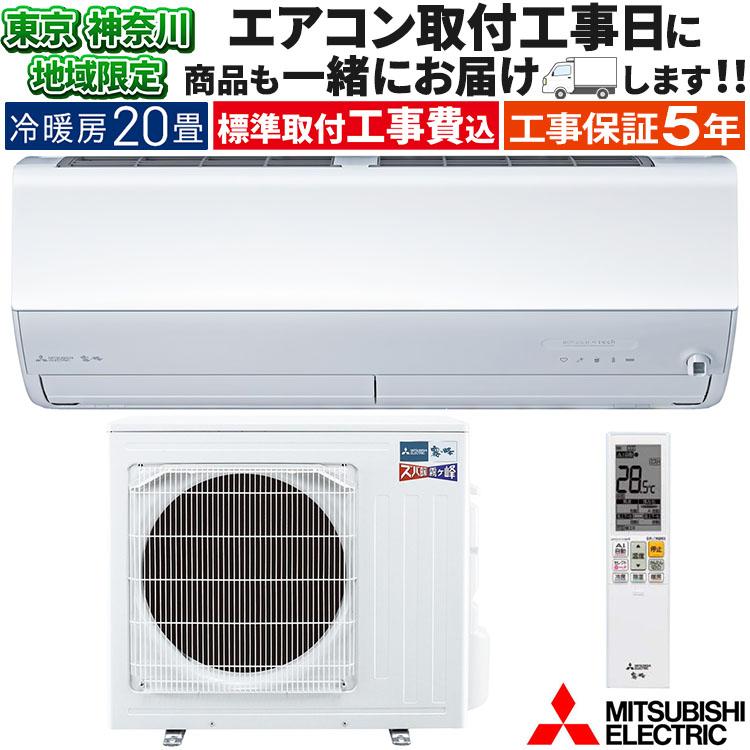⭕️新品★2025年製Panasonic 6～9畳用エアコン✅地域限定設置工事可 ⭕️新品☆2025年製Panasonic 6～9畳用エアコン✓地域限定設置