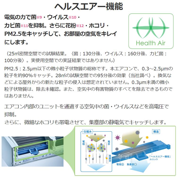 東京 神奈川地域限定 標準取付工事費込 エアコン同配 主に26畳 三菱電機 ズバ暖霧ヶ峰 2024年 HXVシリーズ ホワイト ピュアミスト 単相200V MSZ-HXV8024S-W-TK｜e-maxjapan｜10