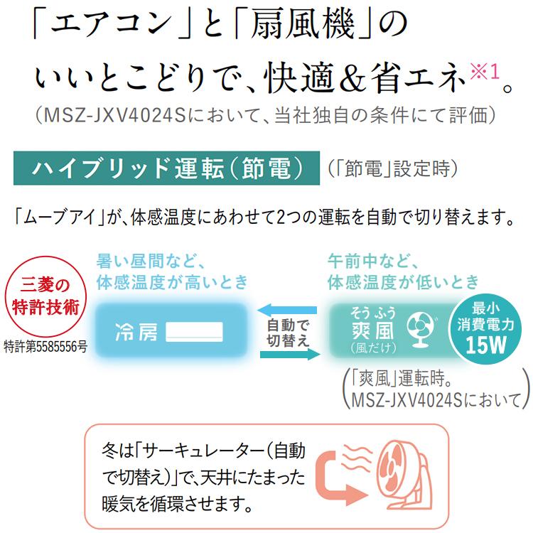 霧ヶ峰 標準取付工事費込 エアコン おもに6畳 三菱電機 JXV 霧ヶ峰 標準取付工事費込 エアコン おもに6畳 三菱電機 JXV