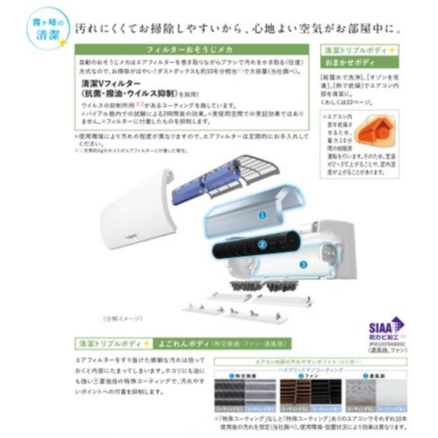 MSZ-JXV4023S-W-SET 標準取付工事費込 三菱電機 霧ヶ峰 ルームエアコンJXVシリーズ 14畳  ホワイト ムーブアイ 省エネ 2023年モデル ハイブリッド運転｜e-maxjapan｜07