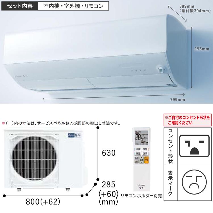 【未開封品・新品】2024年モデル三菱電機エアコンMSZ-GV5624S-W MSZ-GV5624S-W 三菱電機 ルームエアコン 霧ヶ峰 GVシリーズ