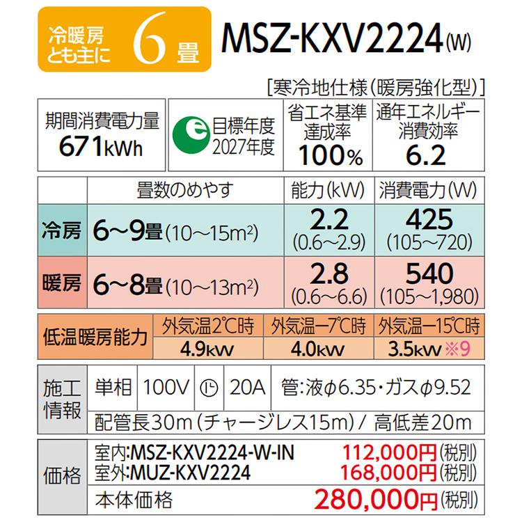 霧ヶ峰 エアコン おもに6畳 三菱電機 ズバ暖霧ヶ峰 2024年モデル 霧ヶ峰 エアコン おもに6畳 三菱電機 ズバ暖霧ヶ峰 2024年モデル