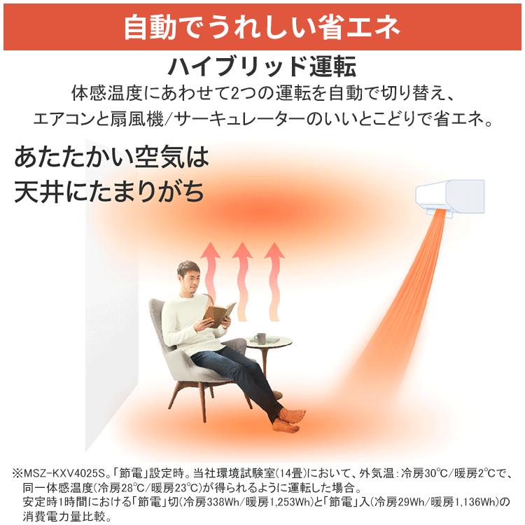 ズバ暖霧ヶ峰 エアコン おもに6畳 三菱電機 KXVシリーズ 2025年モデル