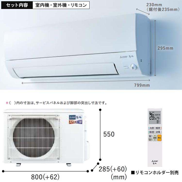 ズバ暖霧ヶ峰 エアコン おもに8畳 三菱電機 KXVシリーズ 2025年モデル