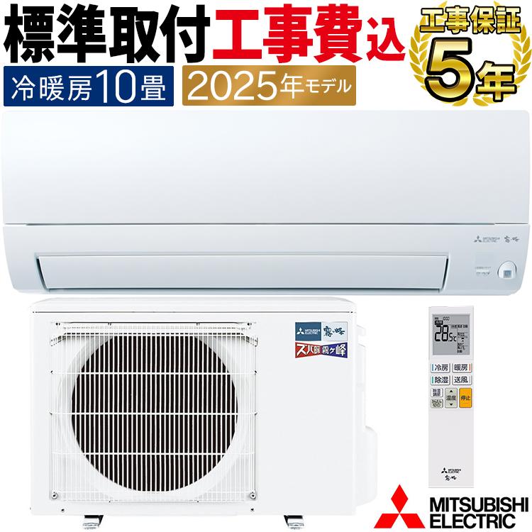 ＊1年保証＊パナソニック2023年製 10畳用エアコン 標準取付込み AS641 1年保証＊パナソニック2023年製 10畳用エアコン 標準取付込み AS641