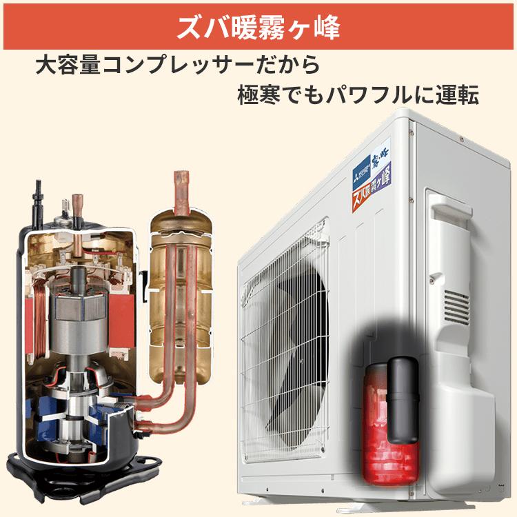 ズバ暖霧ヶ峰 標準取付工事費込 エアコン おもに10畳 三菱電機 KXV 