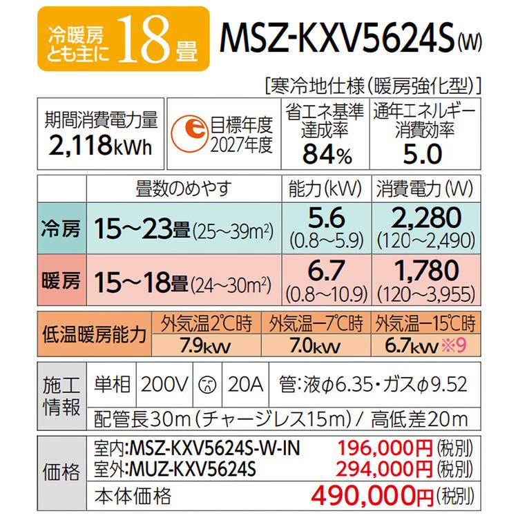 霧ヶ峰 エアコン おもに18畳 三菱電機 ズバ暖霧ヶ峰 2024年 霧ヶ峰 エアコン おもに18畳 三菱電機 ズバ暖霧ヶ峰 2024年