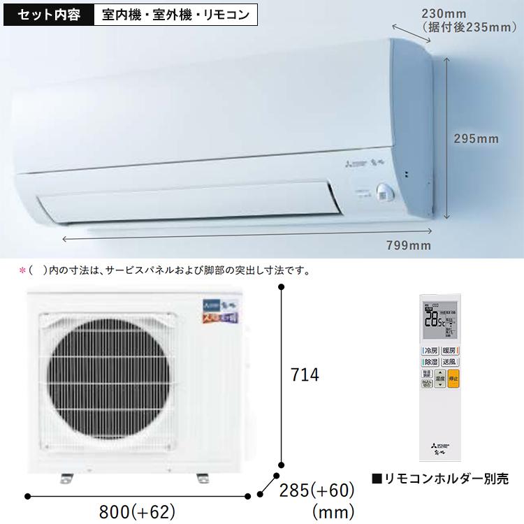 ズバ暖霧ヶ峰 標準取付工事費込 エアコン おもに18畳 三菱電機 KXV 