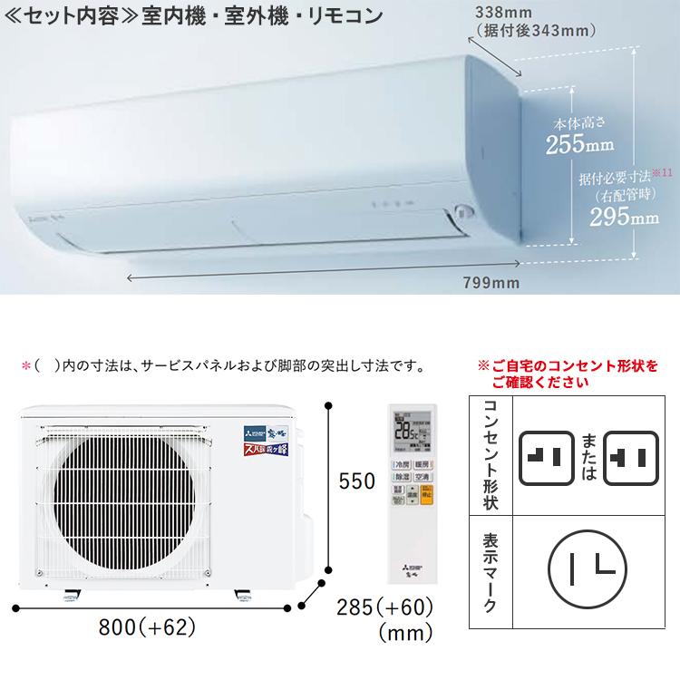 2024年 8畳 三菱 エアコン 国産SRK2524TE4-W 本体 霧ヶ峰 エアコン おもに8畳 三菱電機 ズバ暖霧ヶ峰 2024年モデル