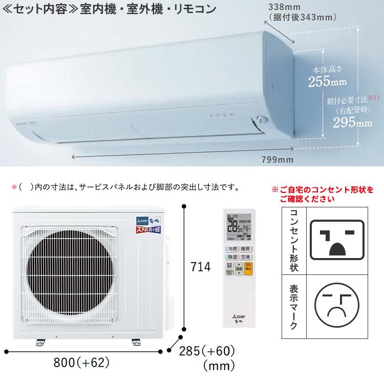 霧ヶ峰 エアコン おもに20畳 三菱電機 ズバ暖霧ヶ峰 2024年