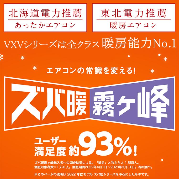 霧ヶ峰 エアコン おもに18畳 三菱電機 ズバ暖霧ヶ峰 2024年 モデル VXV