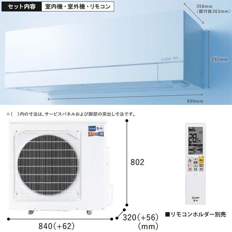 ズバ暖霧ヶ峰 標準取付工事費込 エアコン おもに18畳 三菱電機 VXV
