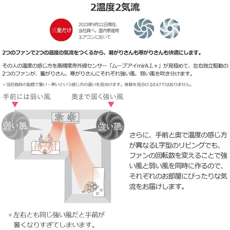 霧ヶ峰 エアコン おもに20畳 三菱電機 ズバ暖霧ヶ峰 2024年 モデル VXV