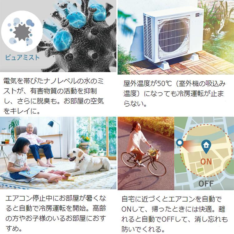 お話中 三菱霧ヶ峰 エアコン 取り付け工事込み 格安！