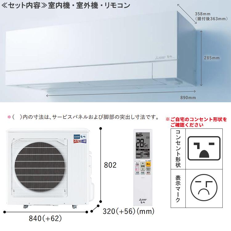 値下げしました！取り付け工事込み??三菱☆ハイスペック2.2kwルーム