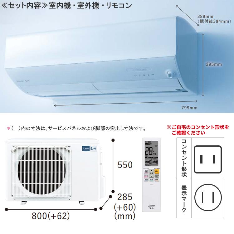 標準取付工事費込 エアコン 主に6畳 三菱電機 霧ヶ峰 2024年 モデル Zシリーズ ホワイト エコモテック 単相100V MSZ-ZXV2224-W-SET｜e-maxjapan｜02