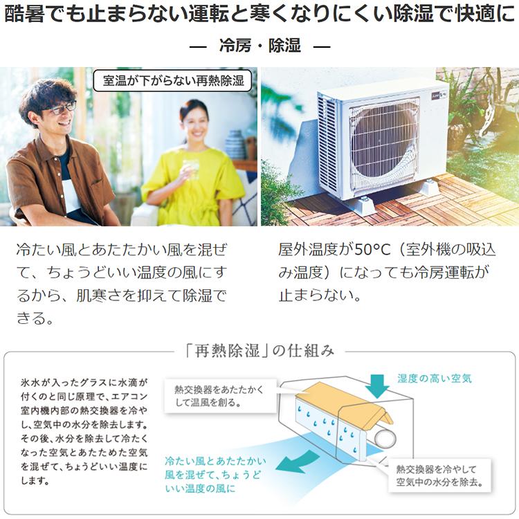 東京 神奈川地域限定 標準取付工事費込 エアコン同配 主に6畳 三菱電機 霧ヶ峰 2024年 モデル Zシリーズ ホワイト エコモテック 単相100V MSZ-ZXV2224-W-TK｜e-maxjapan｜08