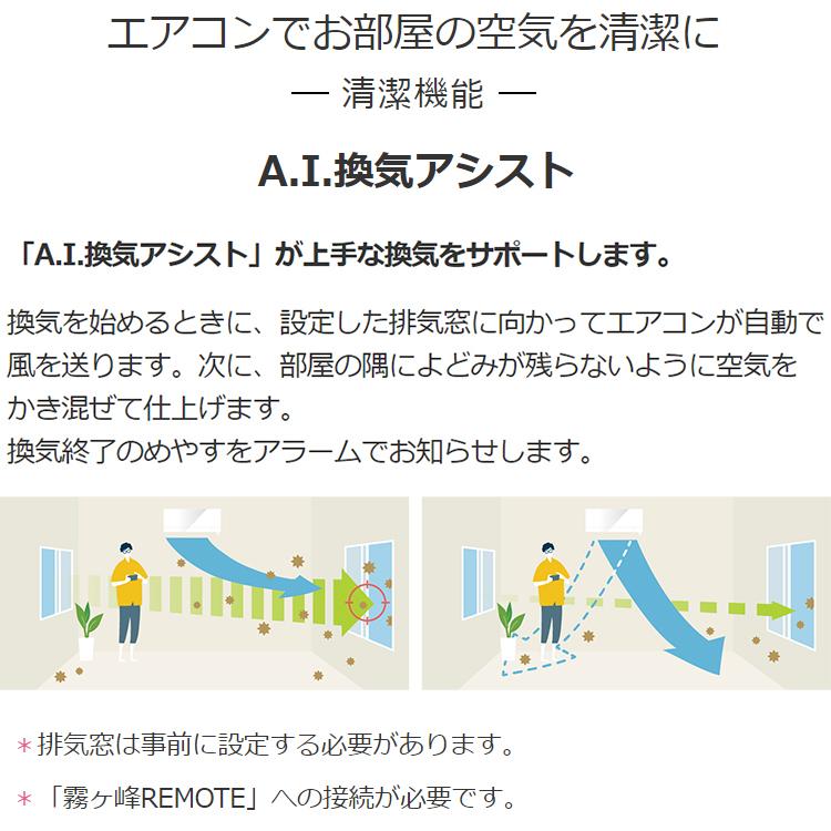 東京 神奈川地域限定 標準取付工事費込 エアコン同配 主に8畳 三菱電機 霧ヶ峰 2024年 モデル Zシリーズ ホワイト エコモテック 単相100V MSZ-ZXV2524-W-TK｜e-maxjapan｜03