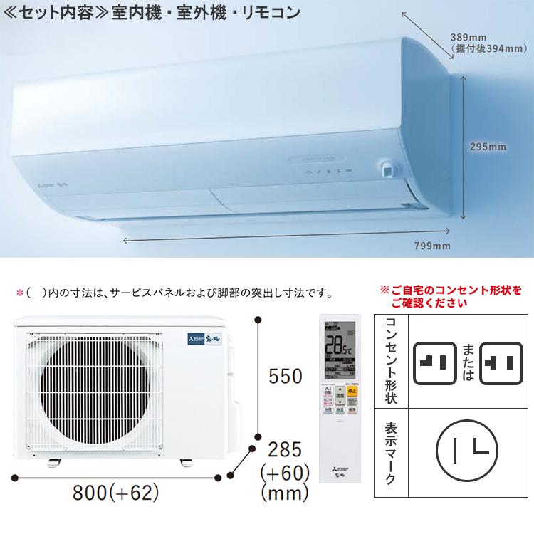 標準取付工事費込 エアコン 主に10畳 三菱電機 霧ヶ峰 2024年 モデル Zシリーズ ホワイト エコモテック 単相100V MSZ-ZXV2824-W-SET｜e-maxjapan｜02