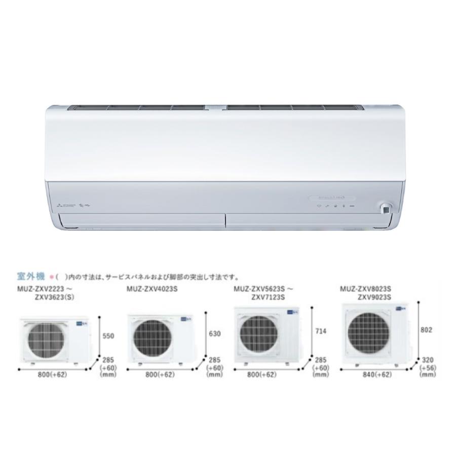 三菱霧ヶ峰MSZ-ZXV6323S-W20畳 MSZ-ZXV6323S-W 三菱電機 霧ヶ峰 ルームエアコン Zシリーズ 20畳