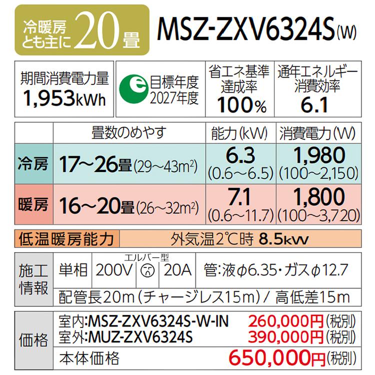 霧ヶ峰 エアコン おもに20畳 三菱電機 2024年 モデル Zシリーズ 霧ヶ峰 エアコン おもに20畳 三菱電機 2024年 モデル Zシリーズ