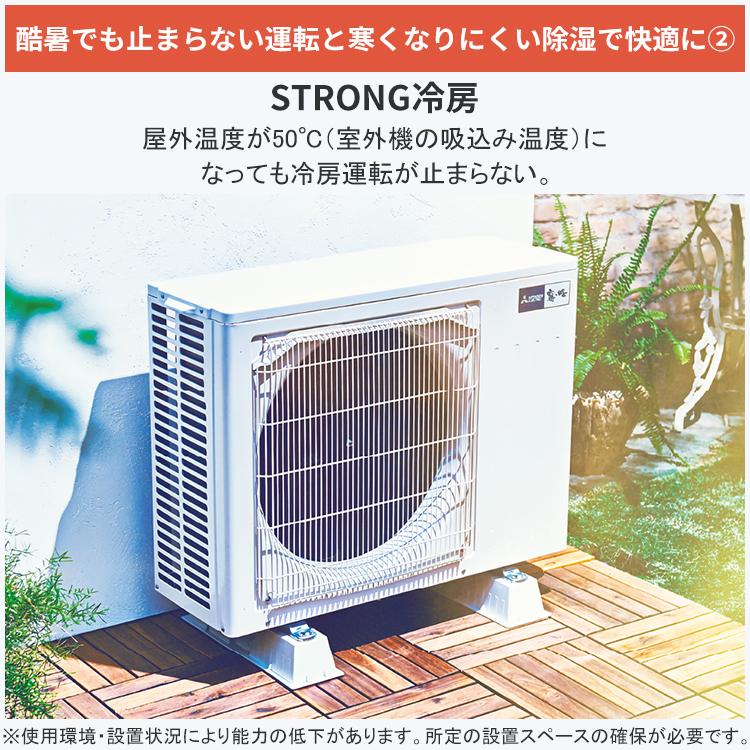 霧ヶ峰 標準取付工事費込 エアコン おもに20畳 三菱電機 Z