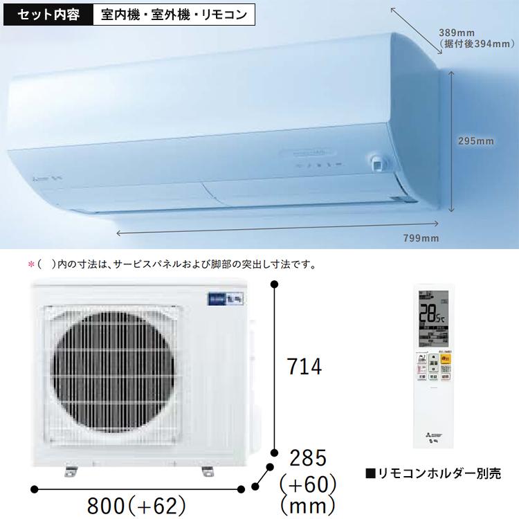 エアコン取り付け工事　配管セット！　地域限定取り付け工事無料❗️ 霧ヶ峰 標準取付工事費込 エアコン おもに20畳 三菱電機 Z