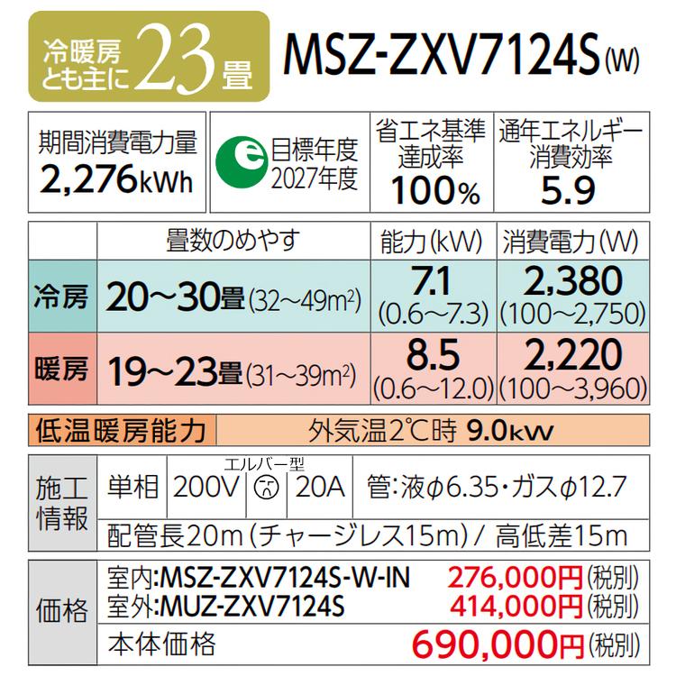 エアコン 主に23畳 三菱電機 霧ヶ峰 2024年 モデル Zシリーズ ホワイト エコモテック 単相 200V MSZ-ZXV7124S-W｜e-maxjapan｜12
