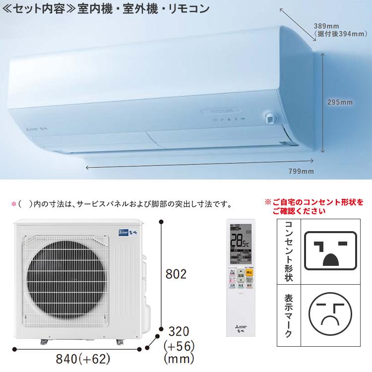 エアコン 主に29畳 三菱電機 霧ヶ峰 2024年 モデル Zシリーズ ホワイト 