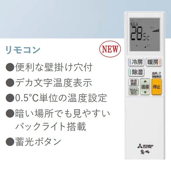 霧ヶ峰 MTZ-2222AS 三菱電機 ハウジングエアコン 壁埋込形 6畳