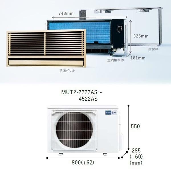 霧ヶ峰 MTZ-2822AS 三菱電機 ハウジングエアコン 壁埋込形 10畳 室内機
