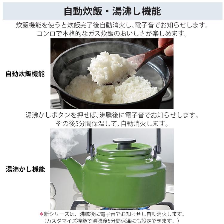 GRANDCHEF テーブルコンロ パロマ グランドシェフ 都市ガス 2口