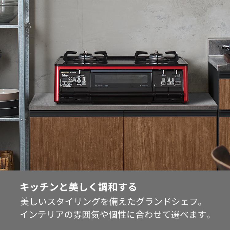 パロマガステーブル  グランドシェフ 業界初】レンジフード連動機能搭載のガステーブルコンロを新発売：(株