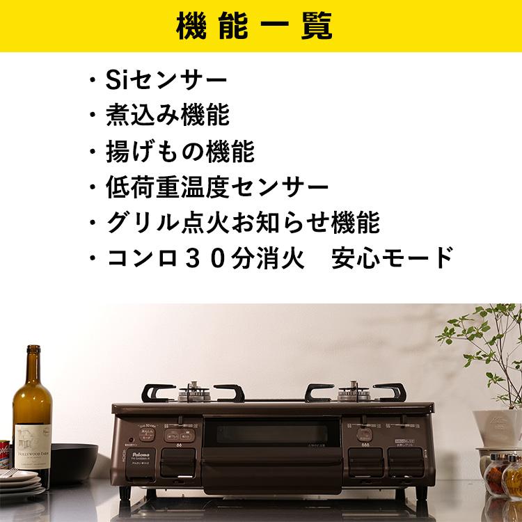 パロマ（Paloma） ガステーブル プロパンガス 2023年 あじわざ 右強火