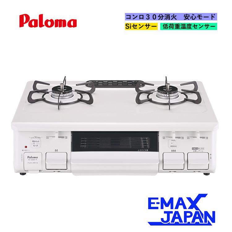 ★ジモティ割あり★ Paloma　パロマ ガステーブル  都市ガス 21年製 動作確認／クリーニング済み SJ4276 パロマ（Paloma） ガステーブル エブリシェフ 水無両面焼グリル 都市