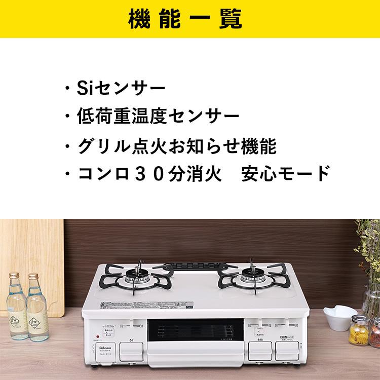 パロマ ガステーブル プロパンガス 2023年 左強火力 水なし片面 パロマ ガステーブル プロパンガス 2023年 左強火力 水なし片面