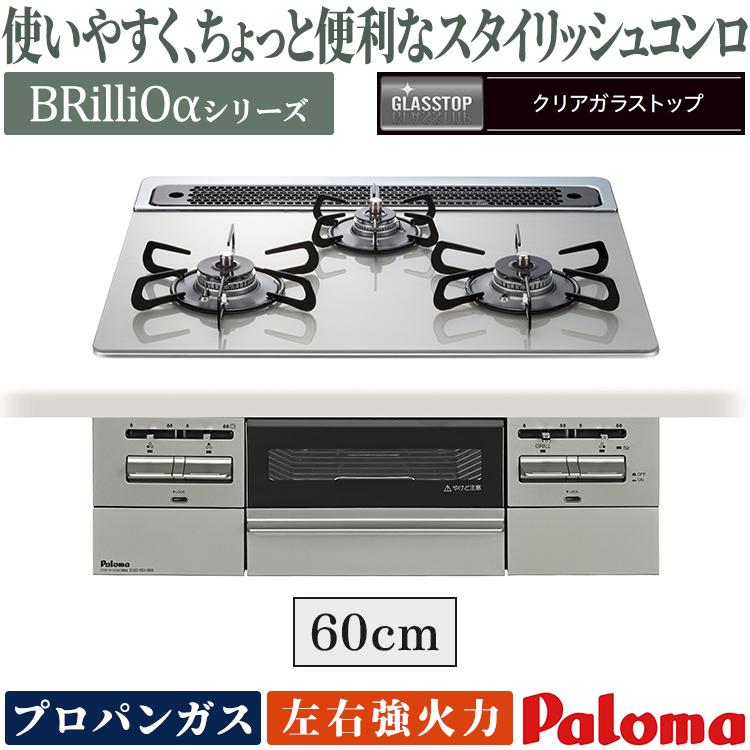 【ご来店限定】＊パロマ  プロパンガスコンロ  ２０２１年製＊1101-3 パロマ（Paloma） ガスコンロ プロパンガス用 Paloma 2021年製 IC
